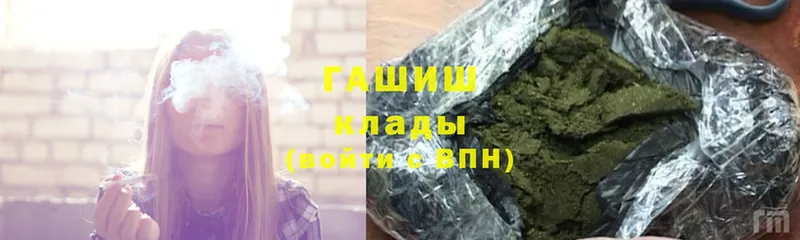 ГАШ hashish Бугуруслан